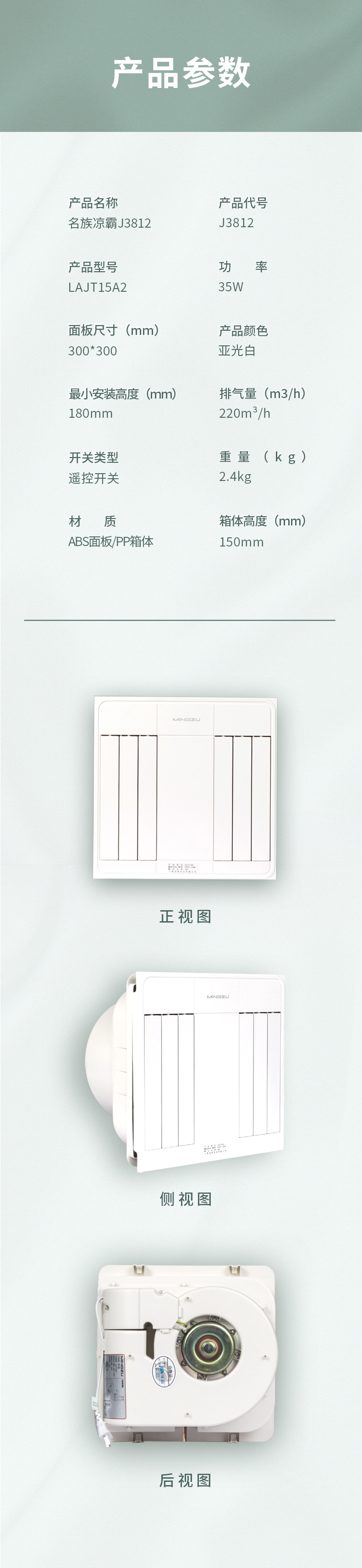 名族