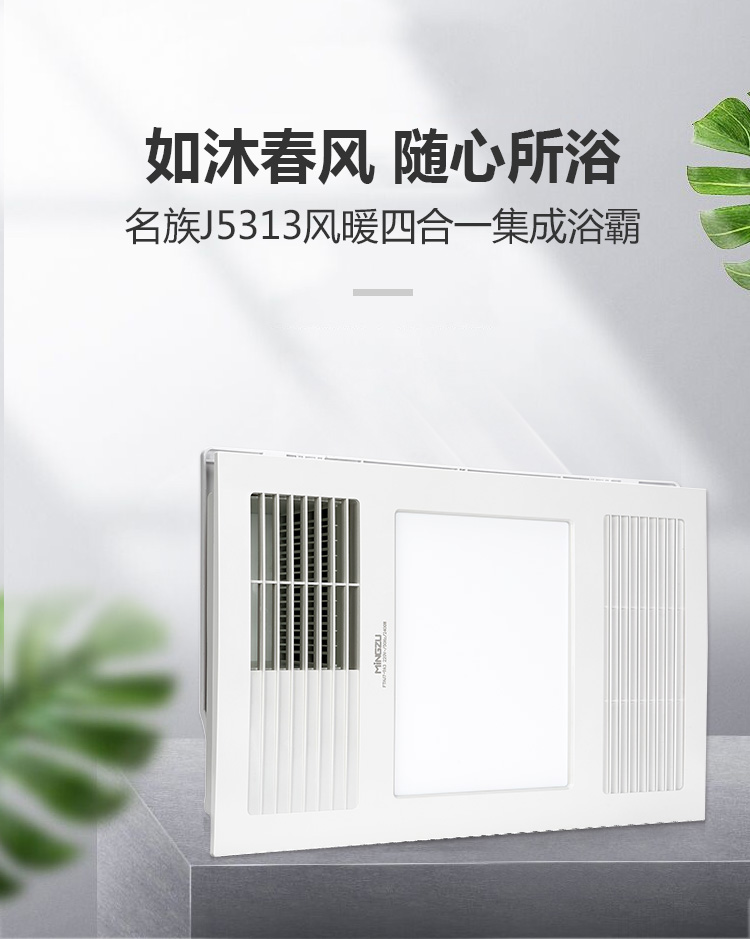 名族