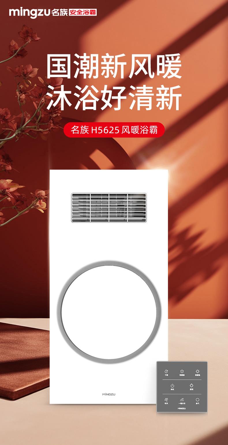 名族