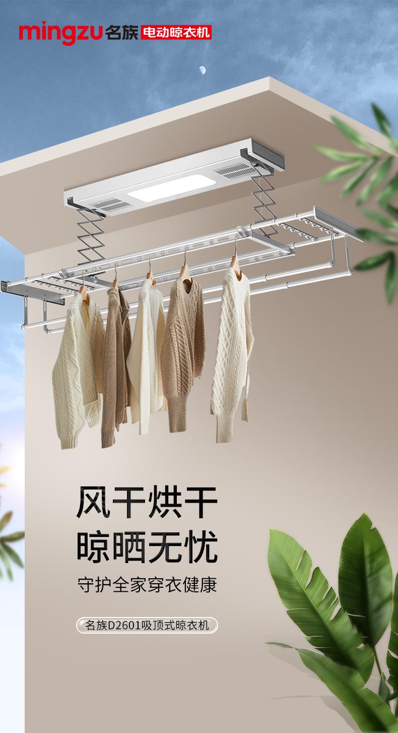 名族