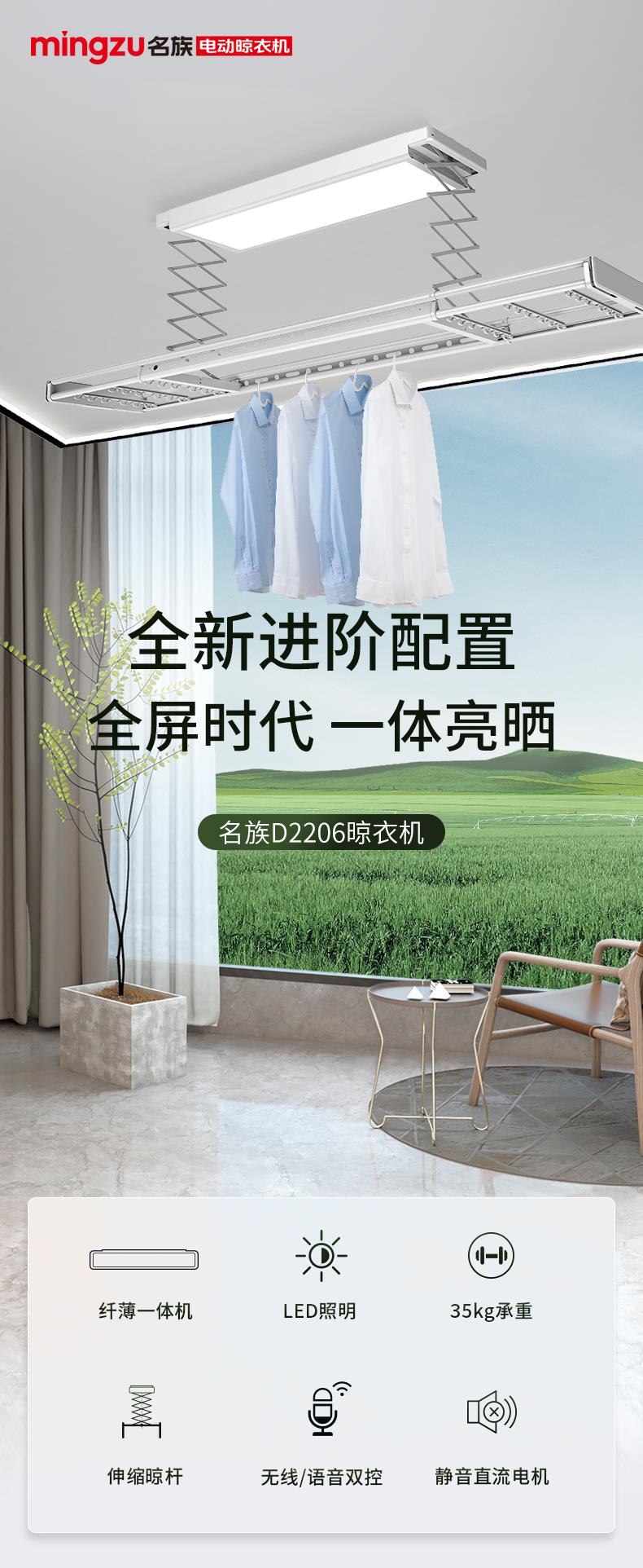 名族