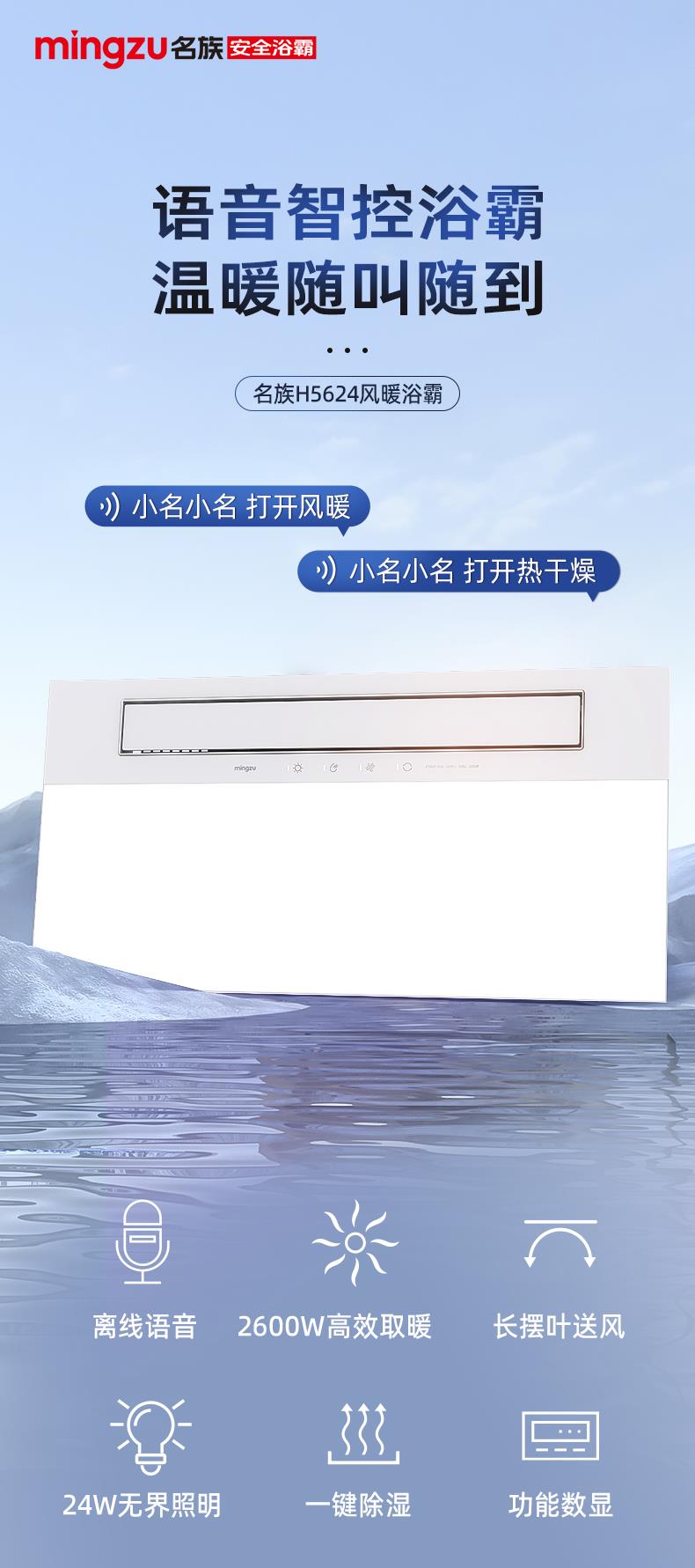 名族