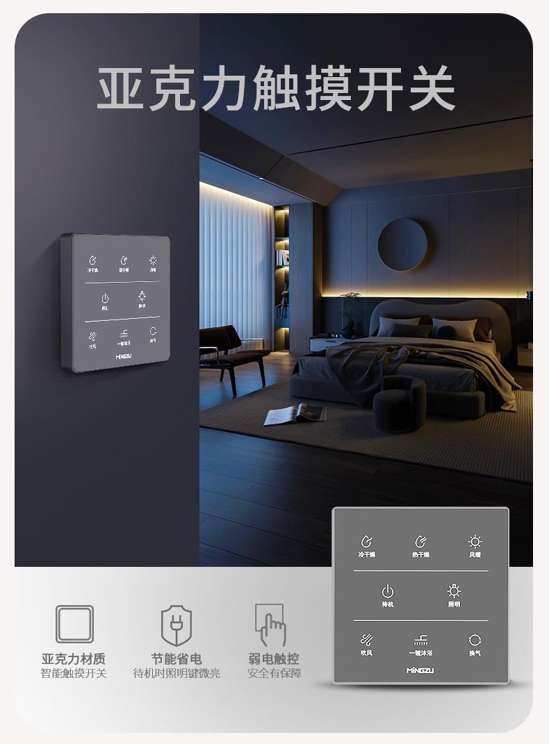 名族
